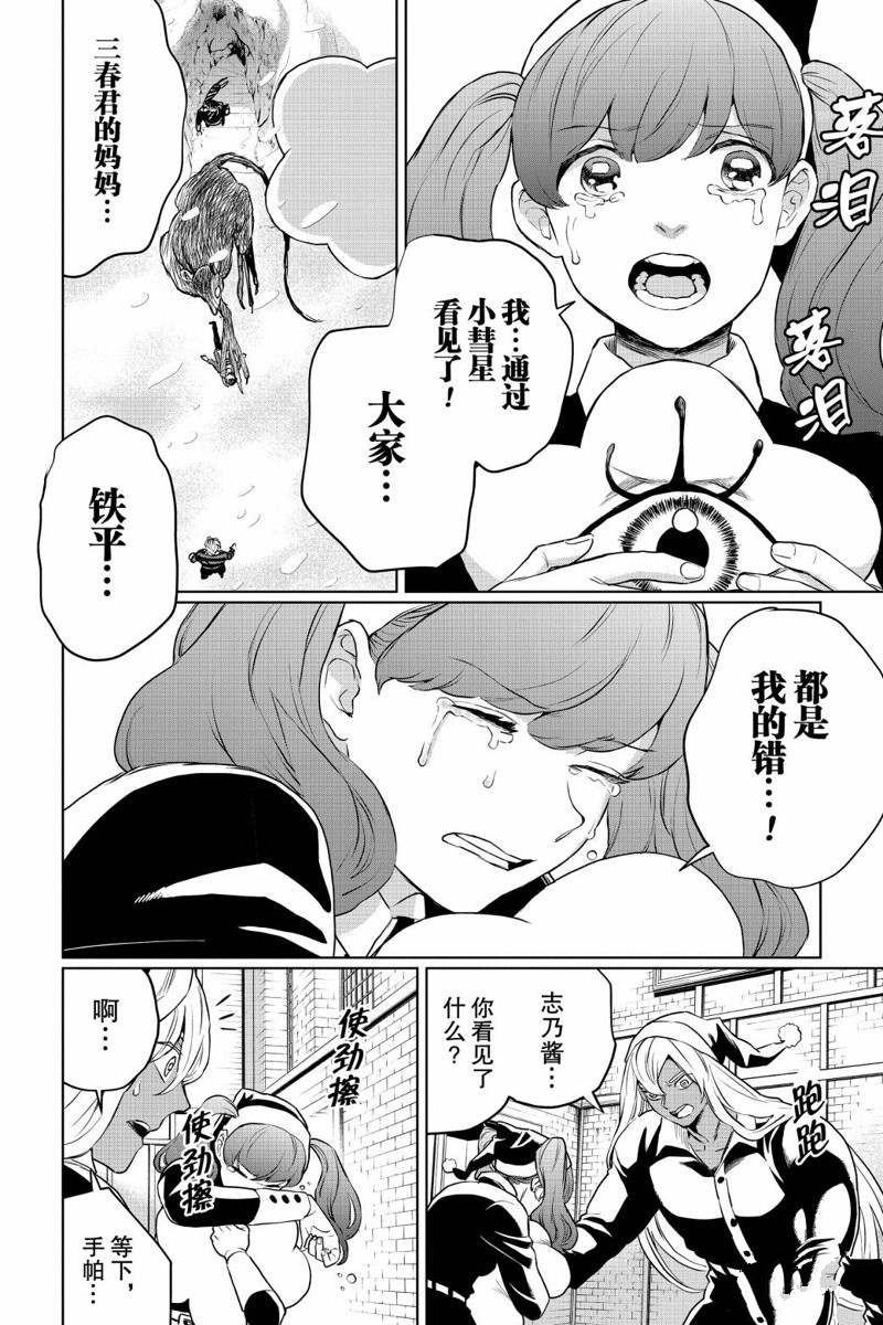 第31话