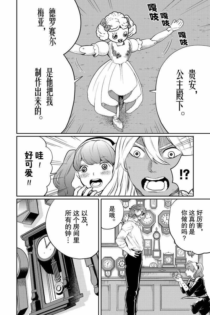 第32话