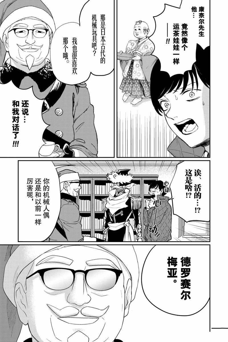 第32话
