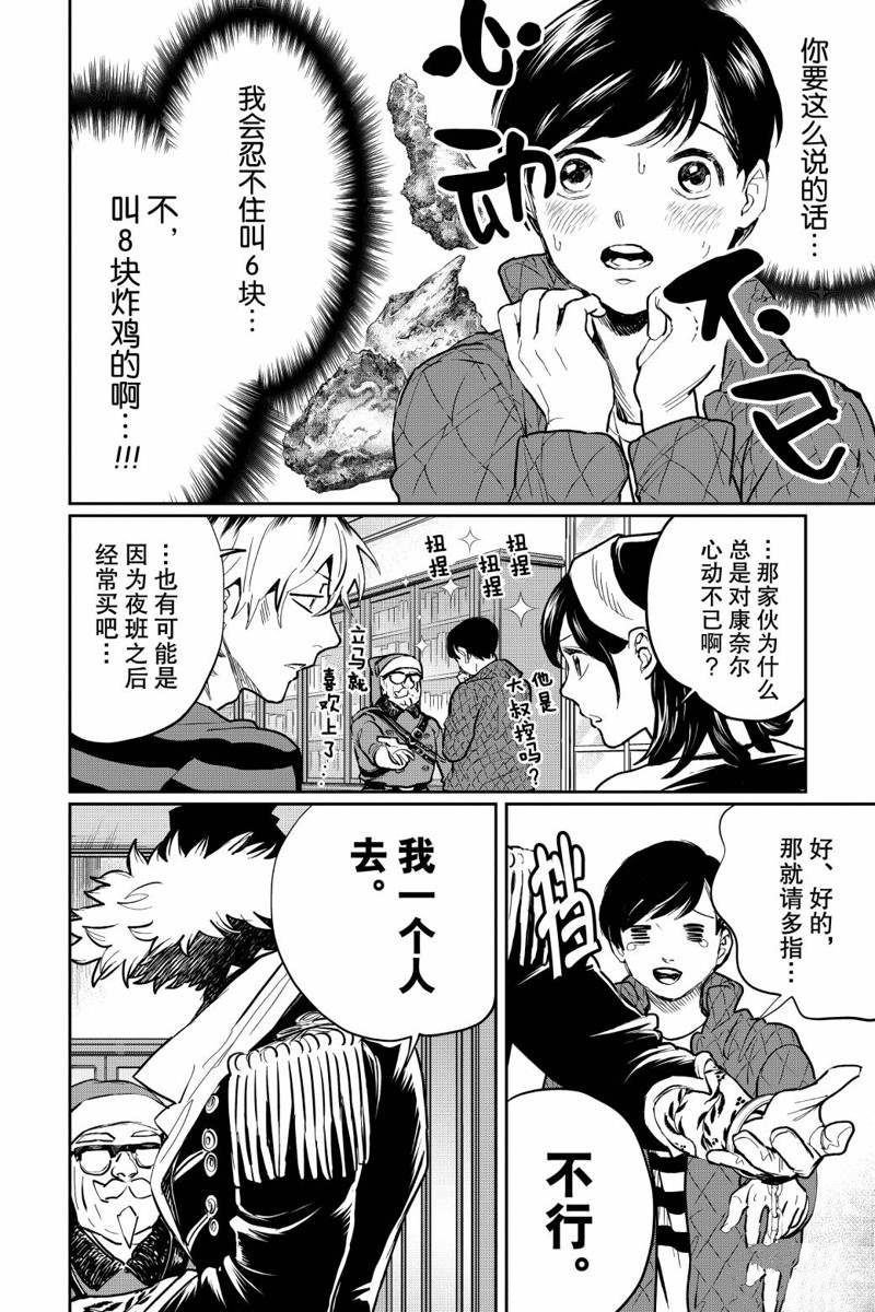 第33话