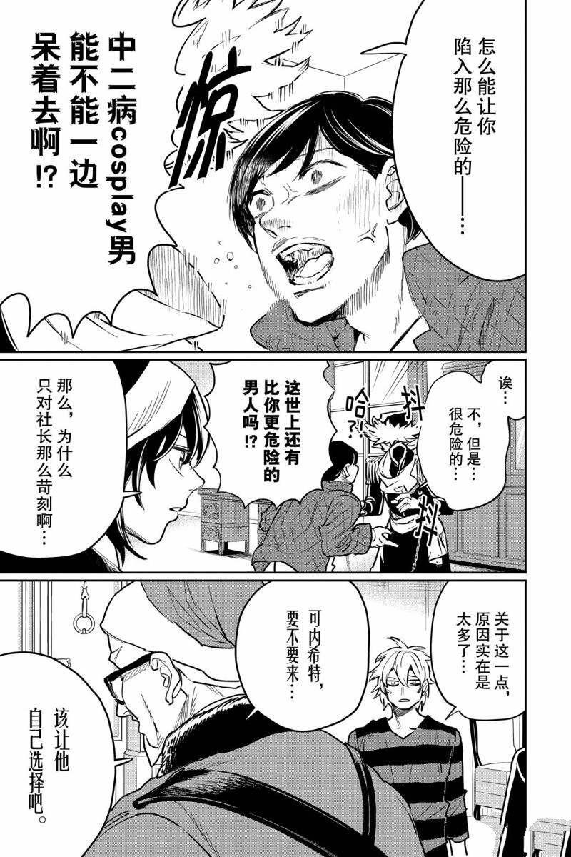 第33话