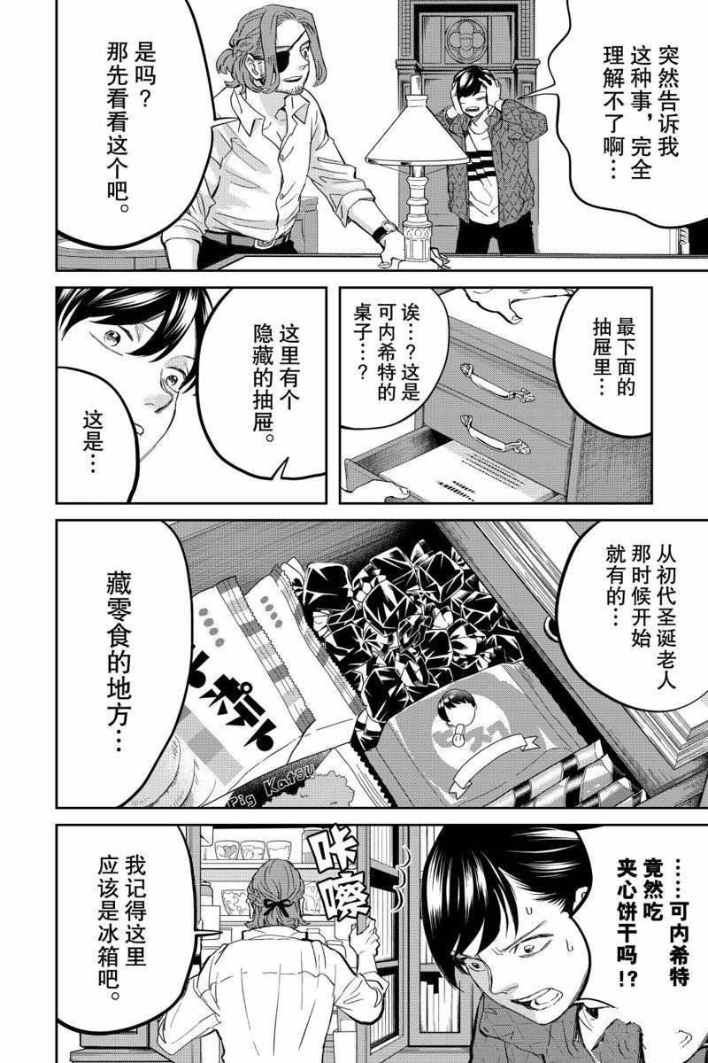 第34话