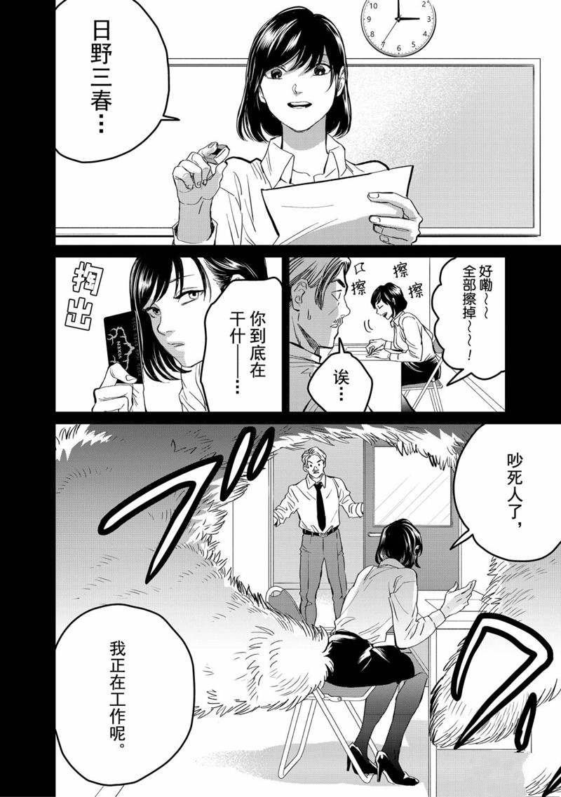 第36话