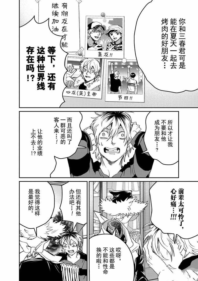 第36话