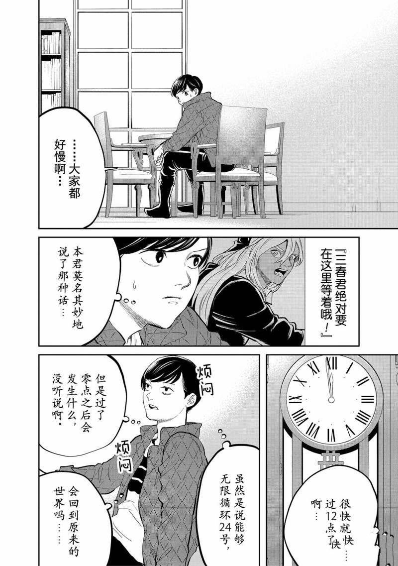 第36话