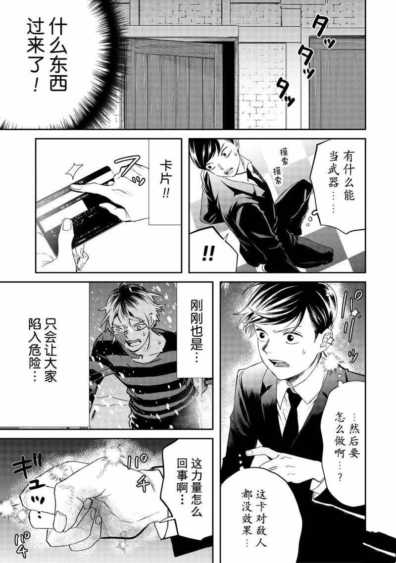 第37话