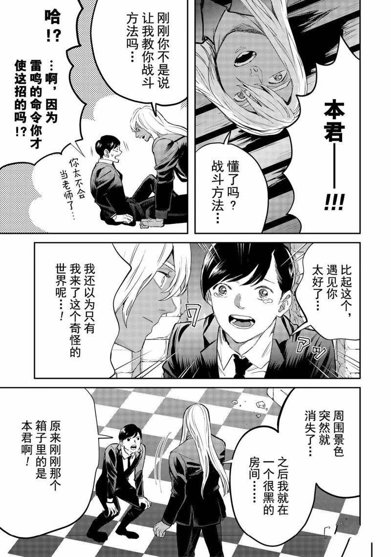 第37话