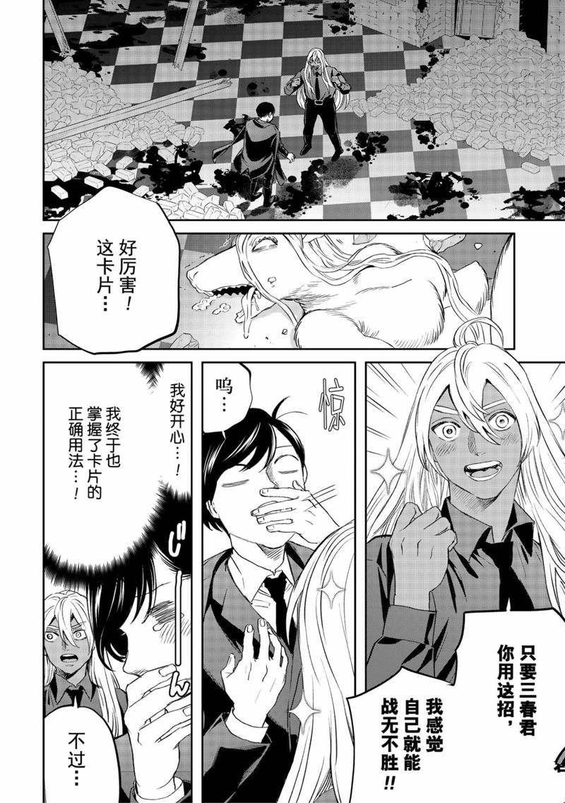 第38话
