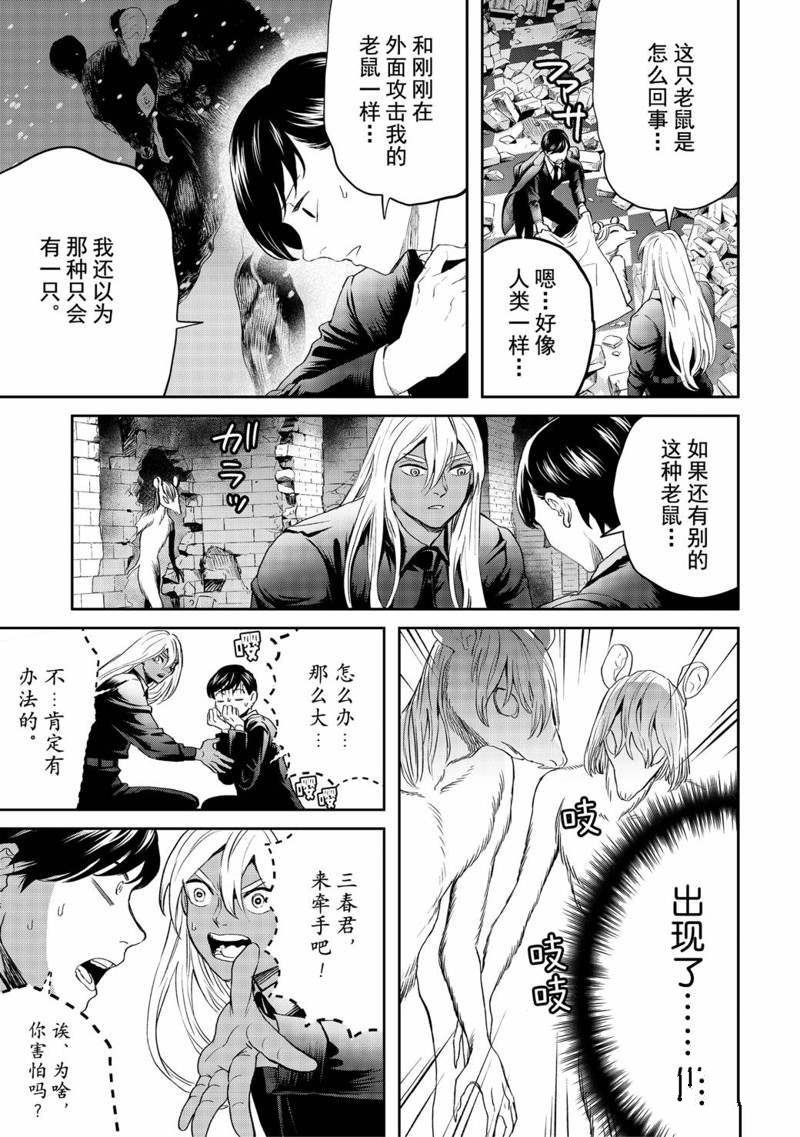 第38话
