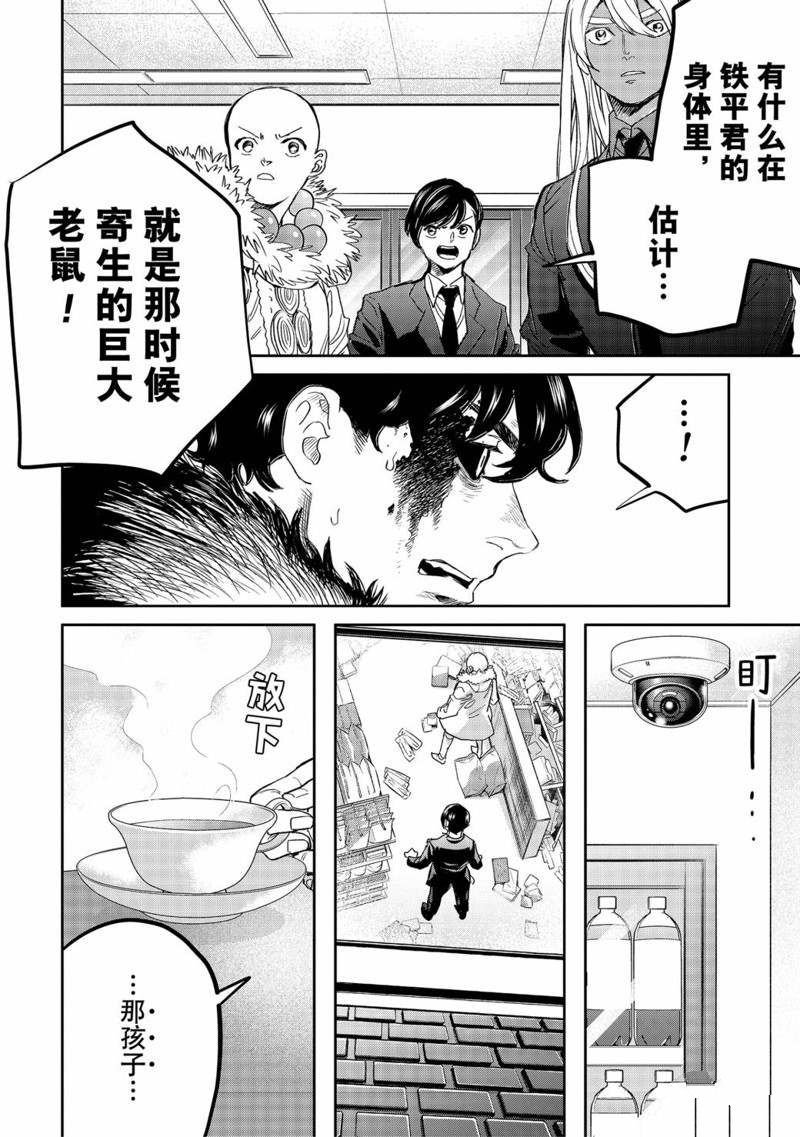 第40话