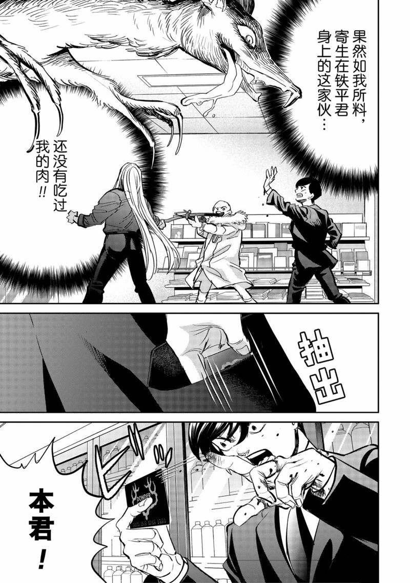 第40话