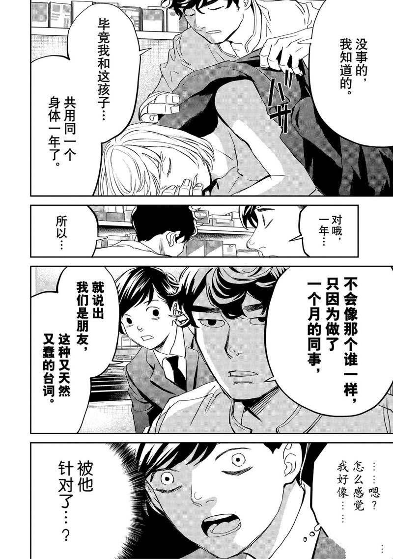 第41话