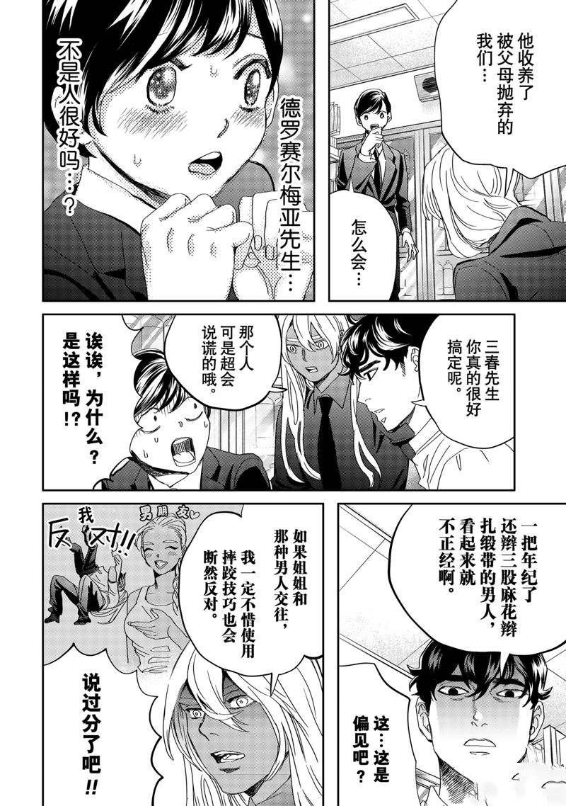 第42话