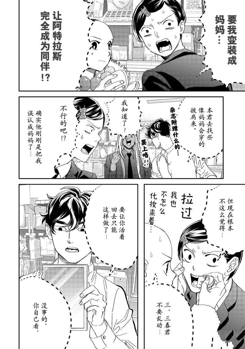 第42话