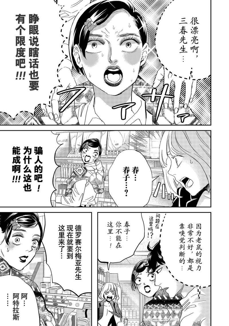 第42话