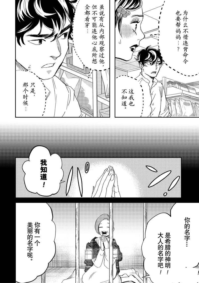 第42话