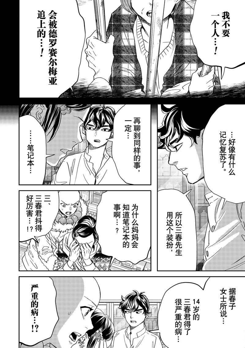 第42话