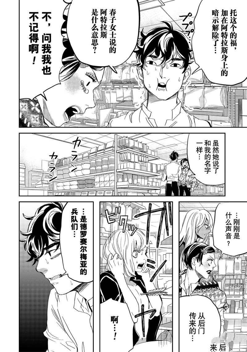 第42话