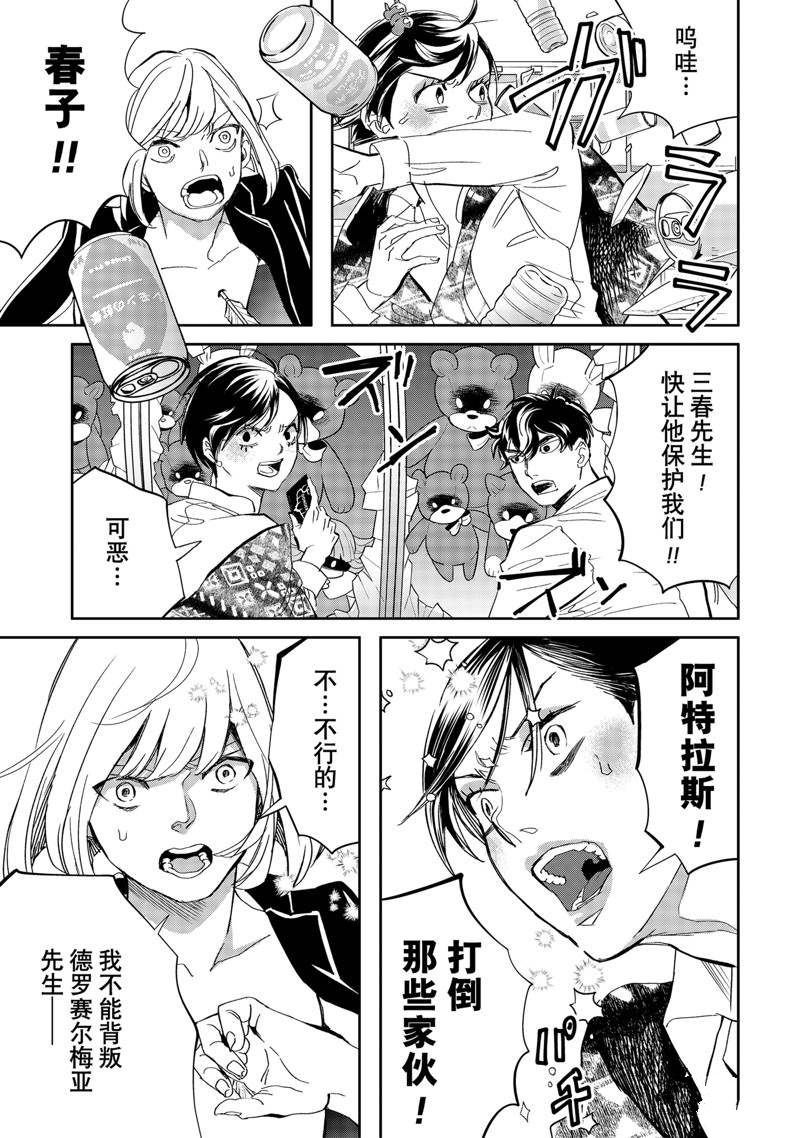 第42话
