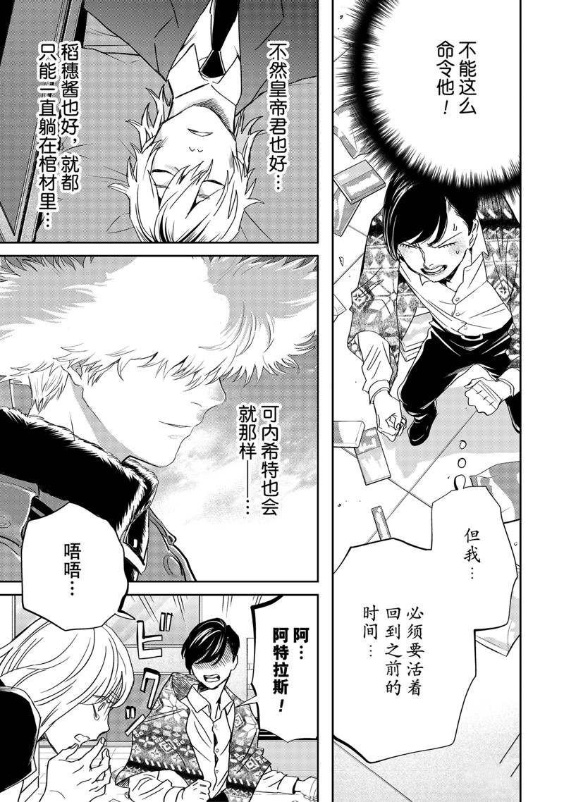 第43话