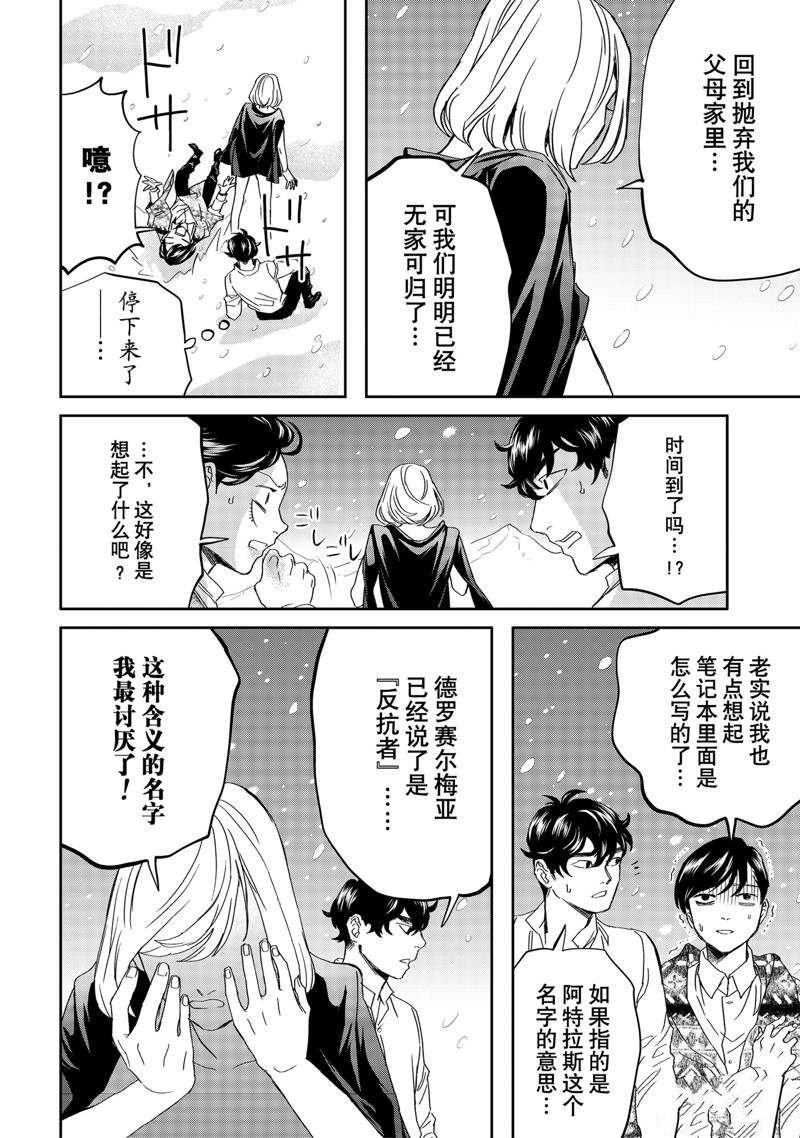 第43话