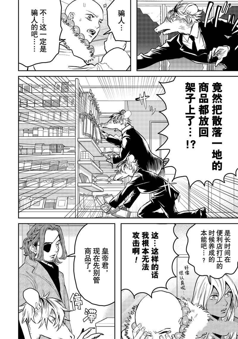 第43话
