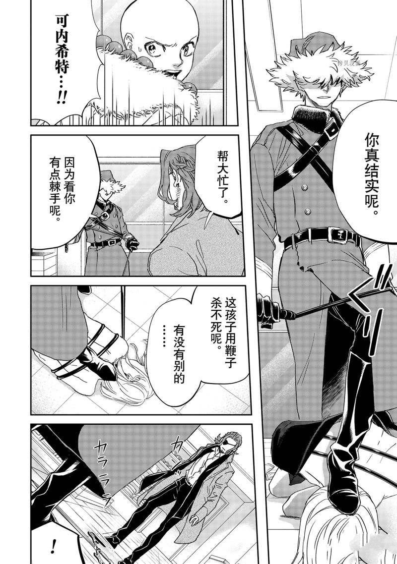 第44话