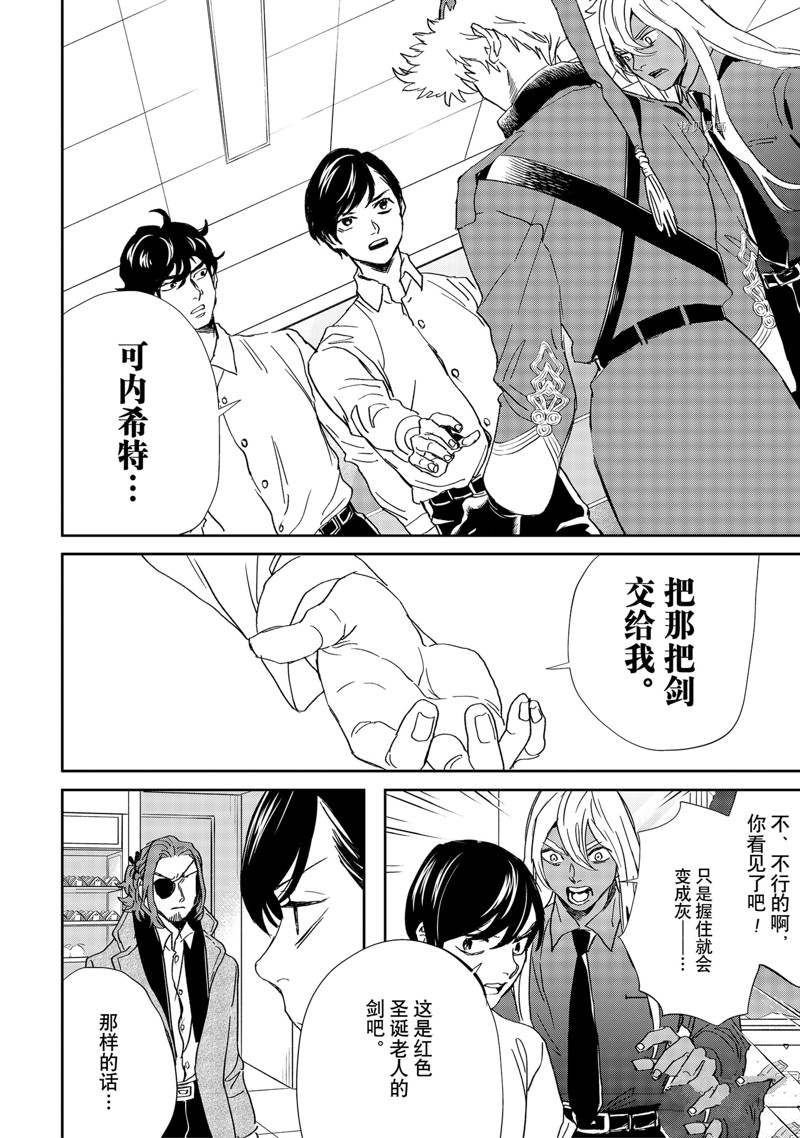 第44话