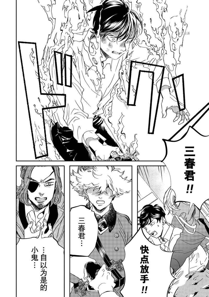 第44话