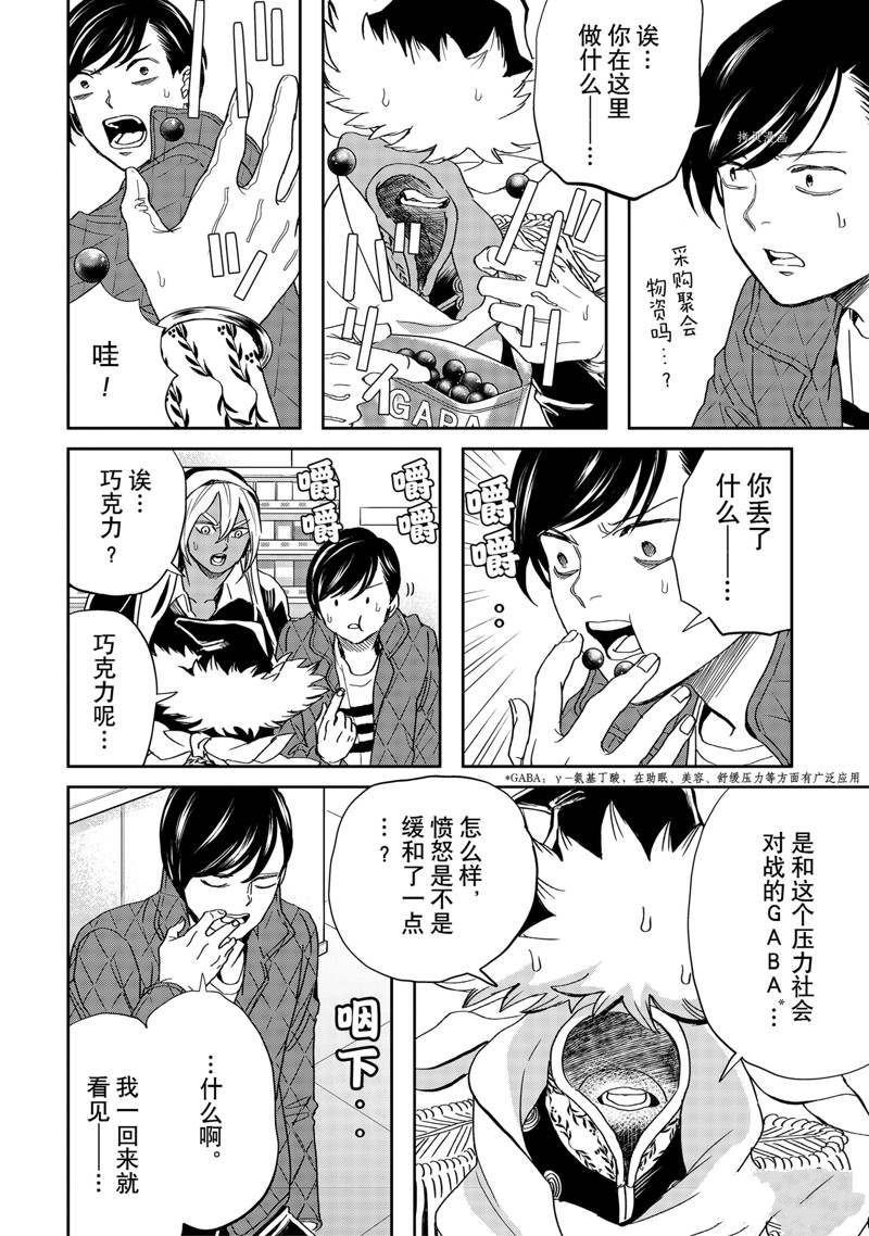 第45话