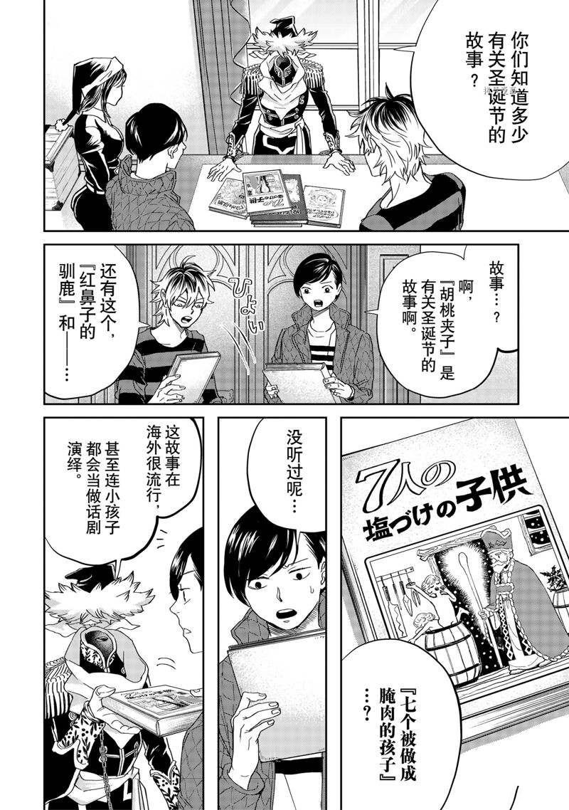 第45话