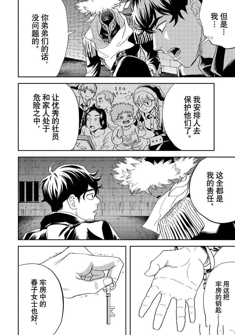 第46话