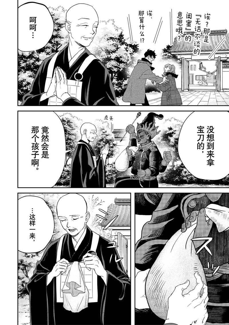 第49话