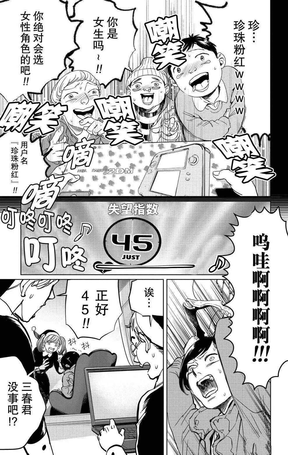 第5话