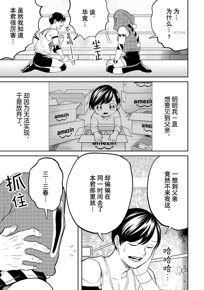 第52话