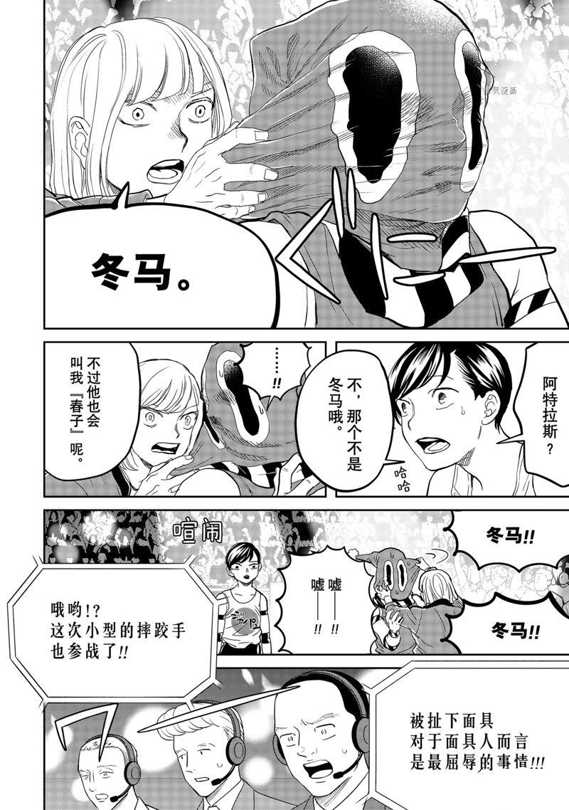 第52话