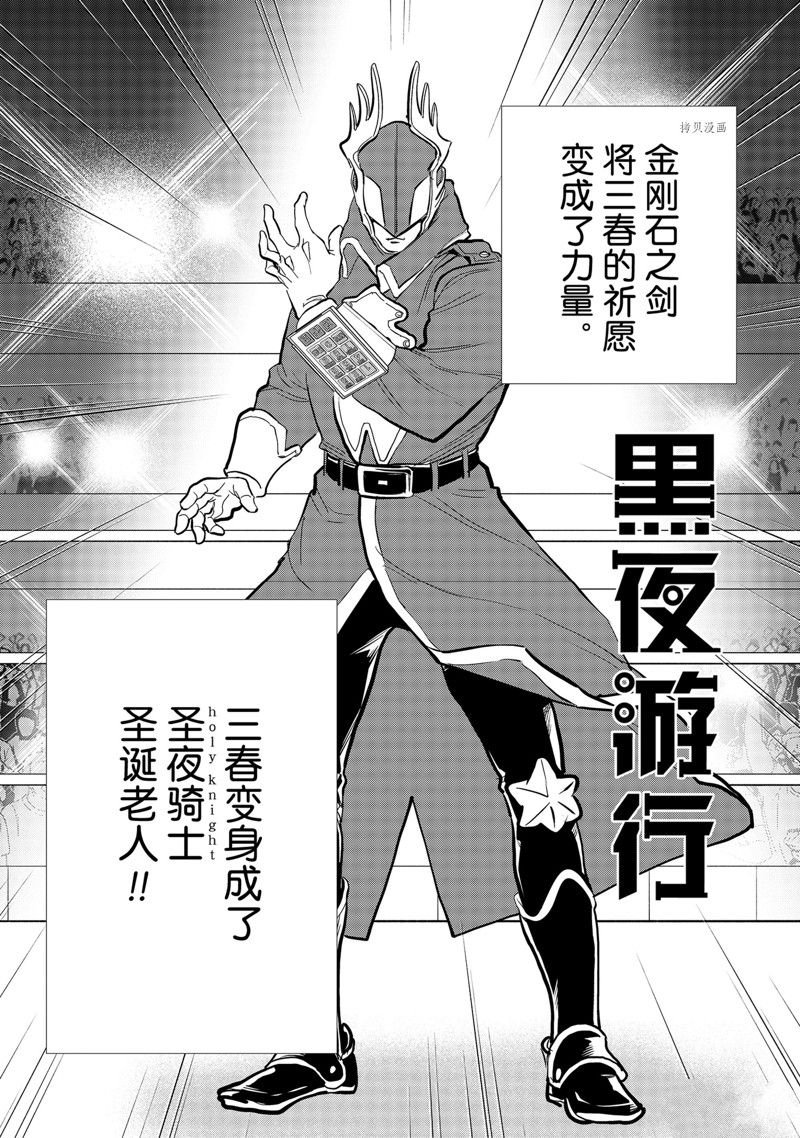 第53话