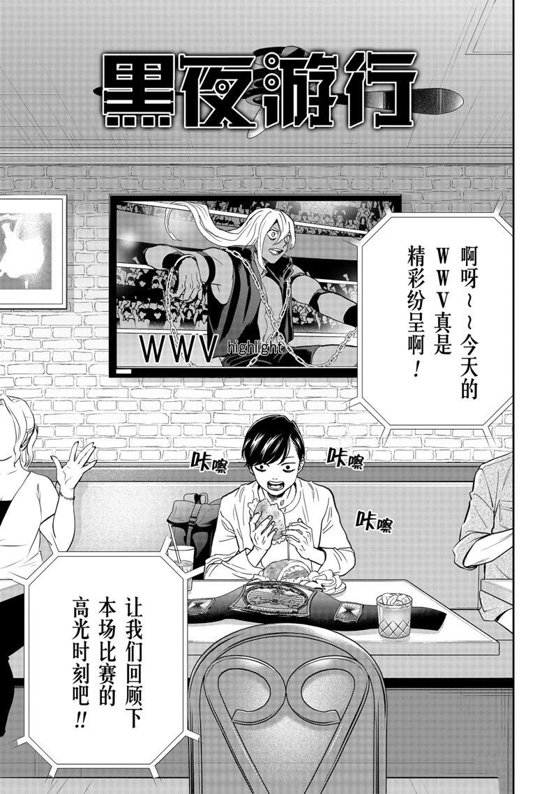 第54话
