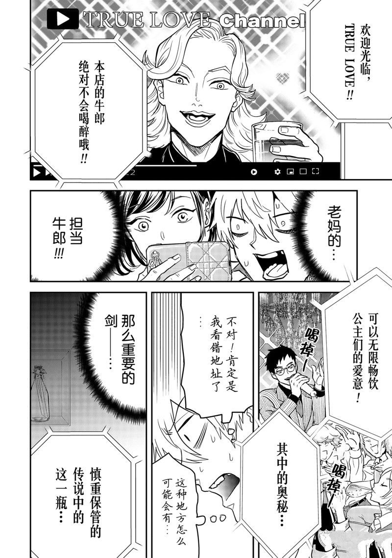第54话