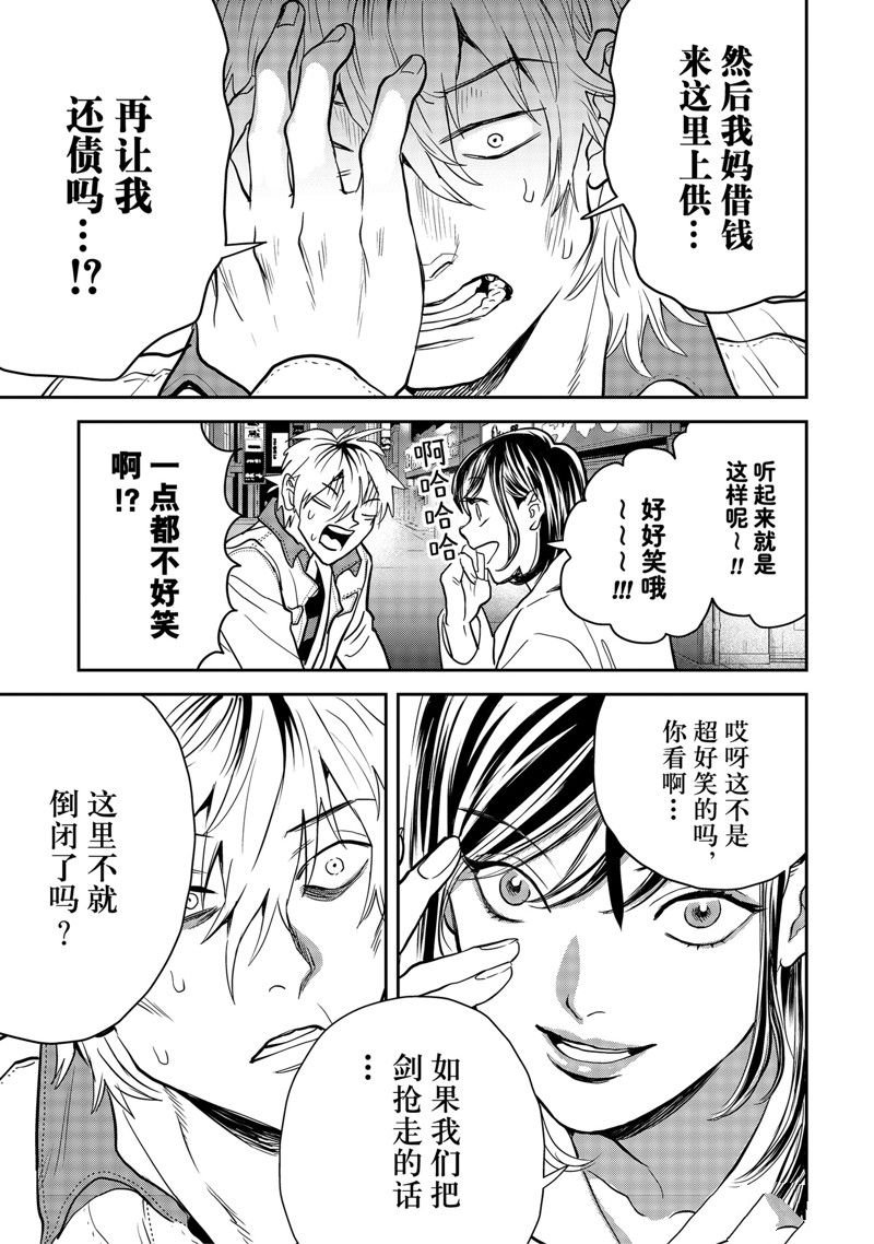 第54话