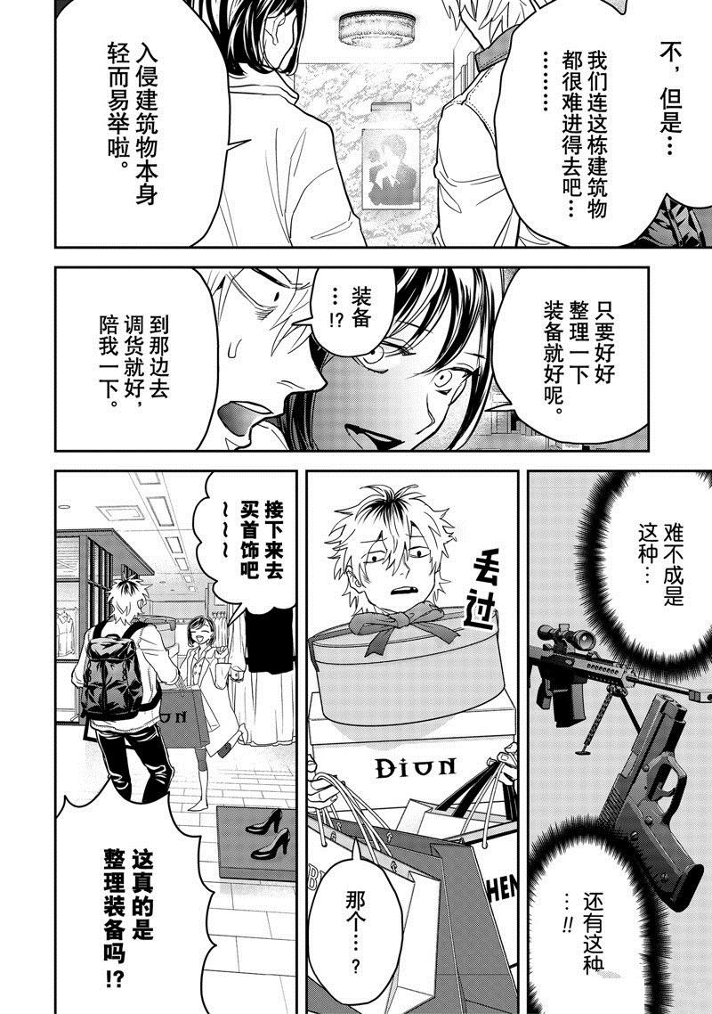 第54话