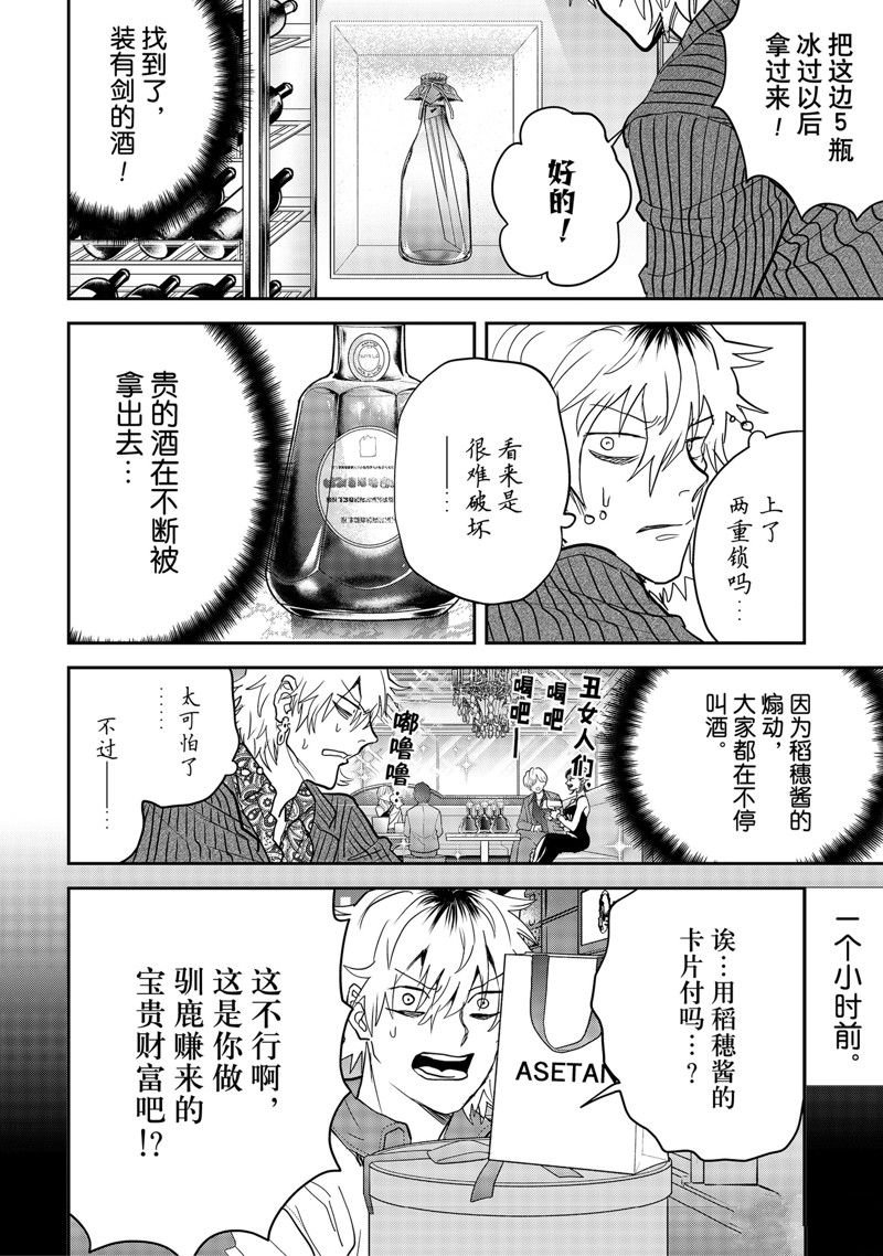 第54话