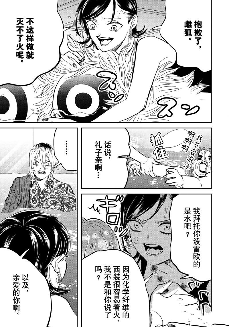 第56话