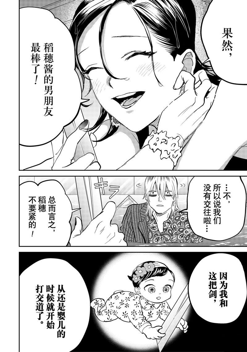 第56话