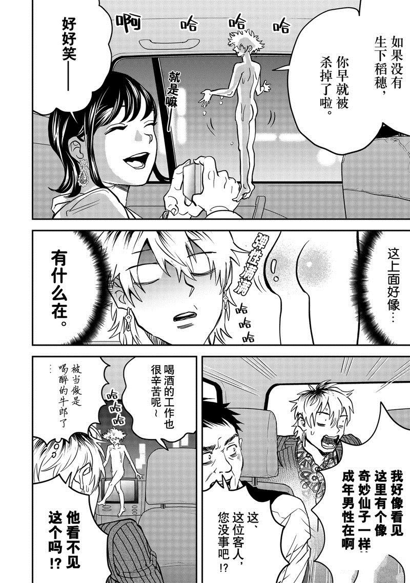 第57话