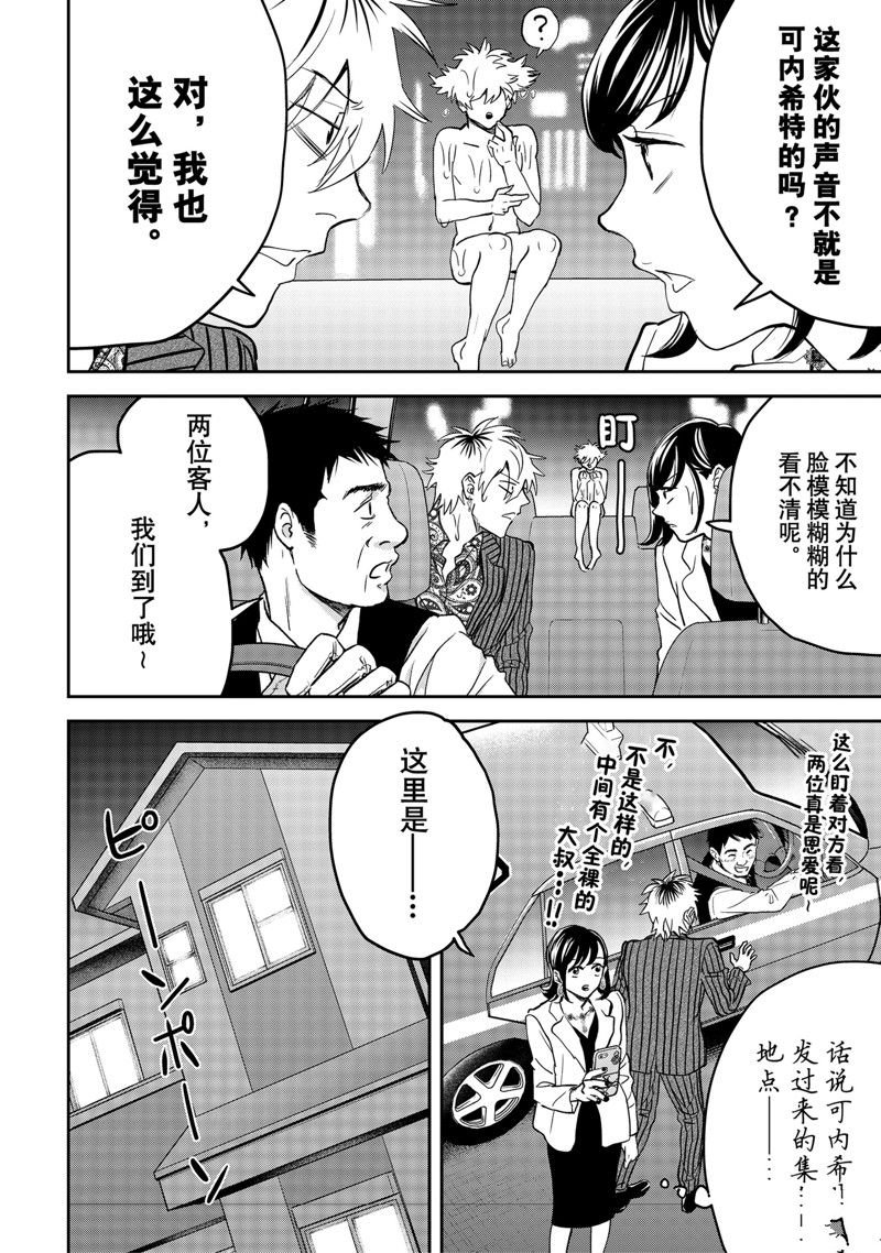 第57话