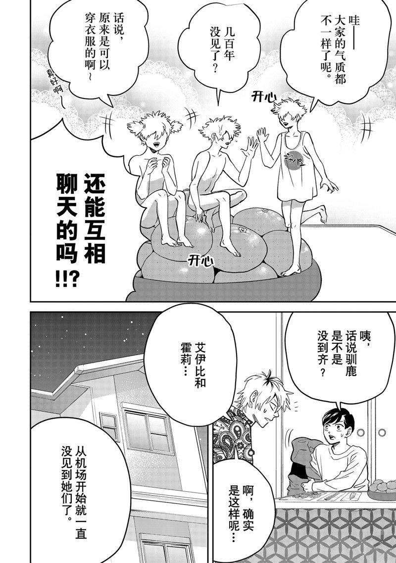 第57话