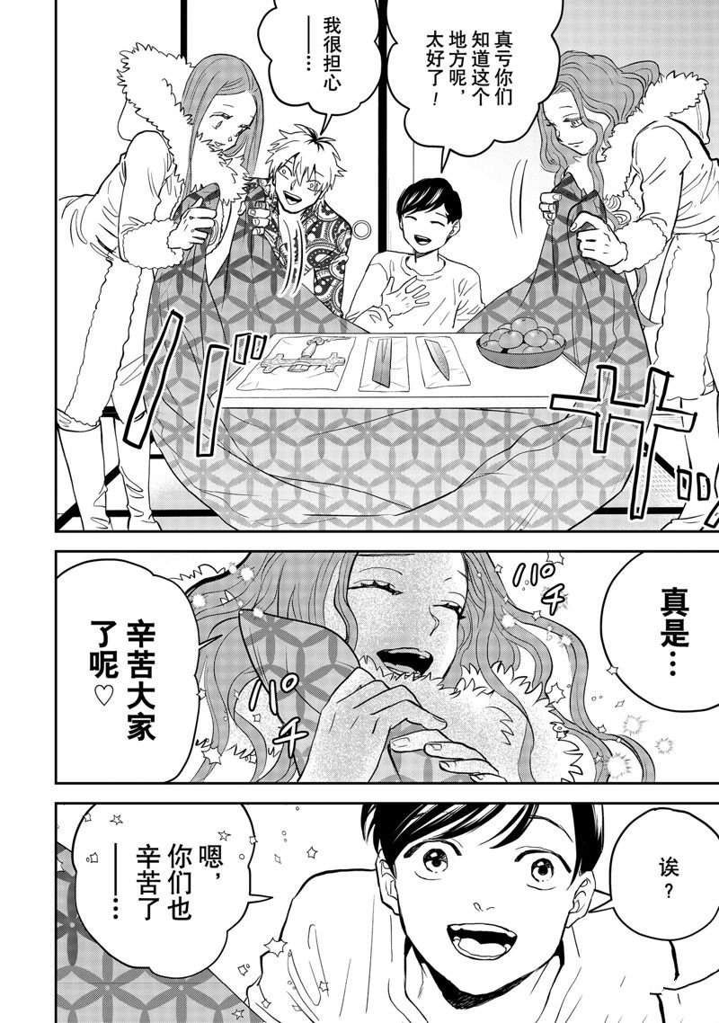 第57话