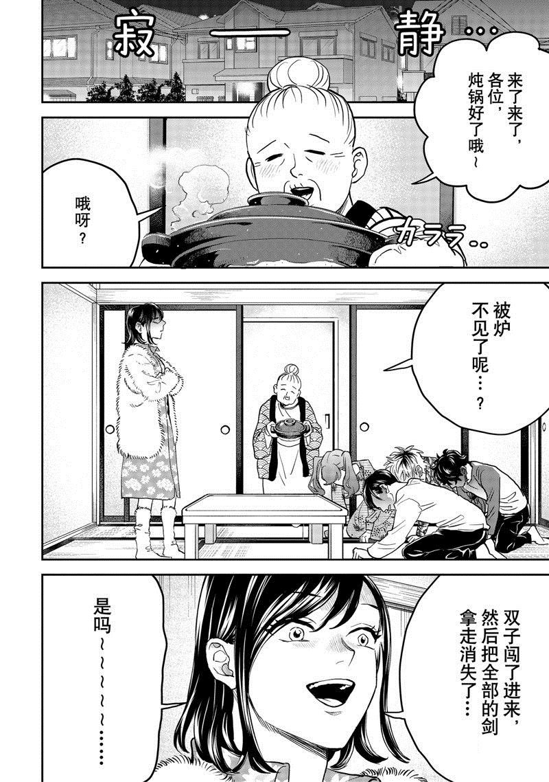 第58话