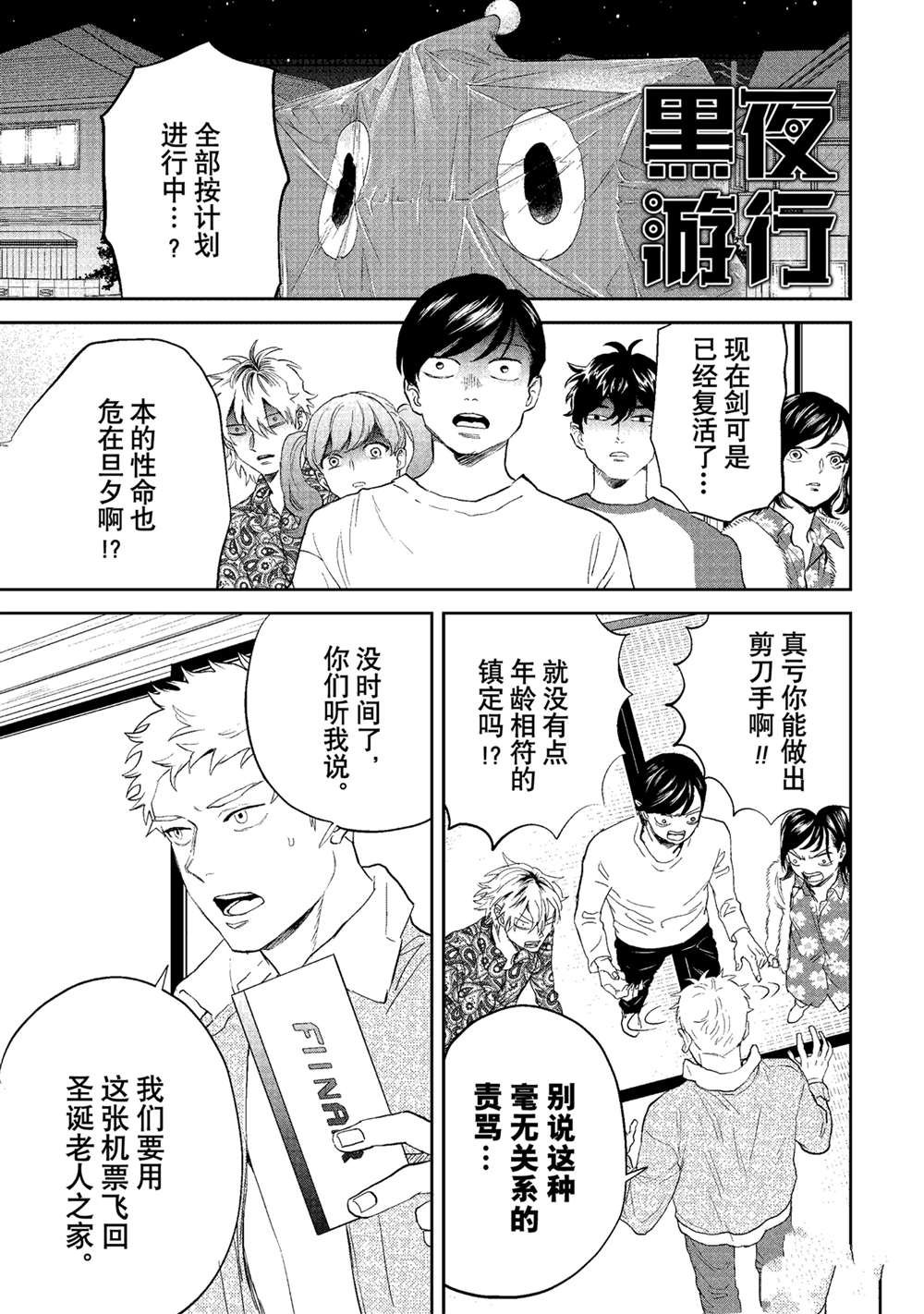 第59话